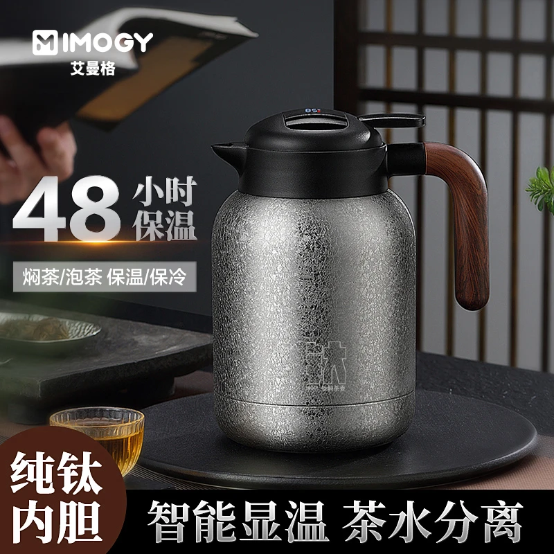 艾曼格内胆纯钛保温壶家用老白茶专用户外保冷焖壶泡茶专用闷茶壶
