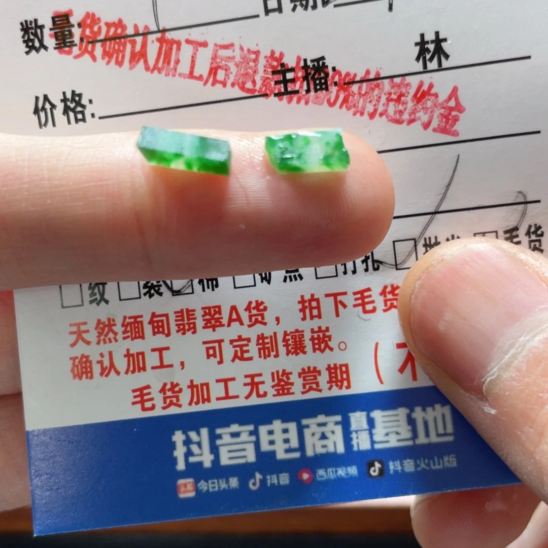 定制翡翠未镶嵌翡翠