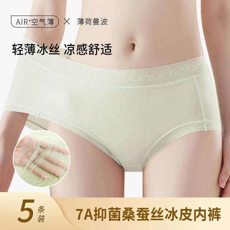 薄荷曼波桑蚕丝冰丝内裤凉感83021