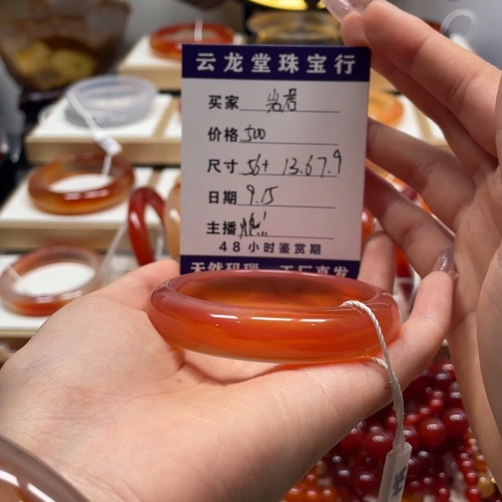 手镯玛瑙/玉髓未镶嵌