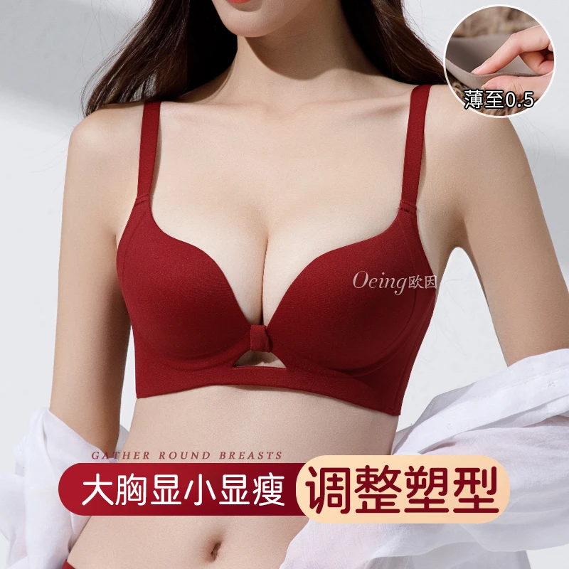 OEING【买一送一】大胸显小内衣女士薄款舒适无钢圈防下垂聚拢文胸