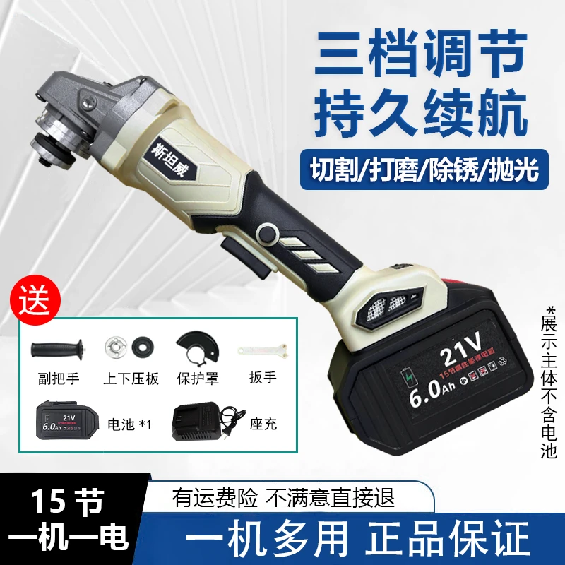 斯坦威纯铜无刷高速可调节锂电角磨机(一机一电)25131