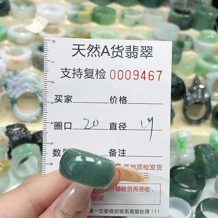 翡翠未镶嵌戒指戒指