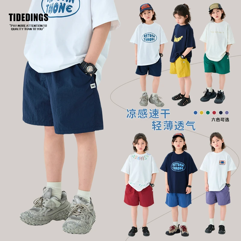 【黄红绿现】童装男童休闲运动短裤儿童薄款宝宝速干薄帅气短裤5056