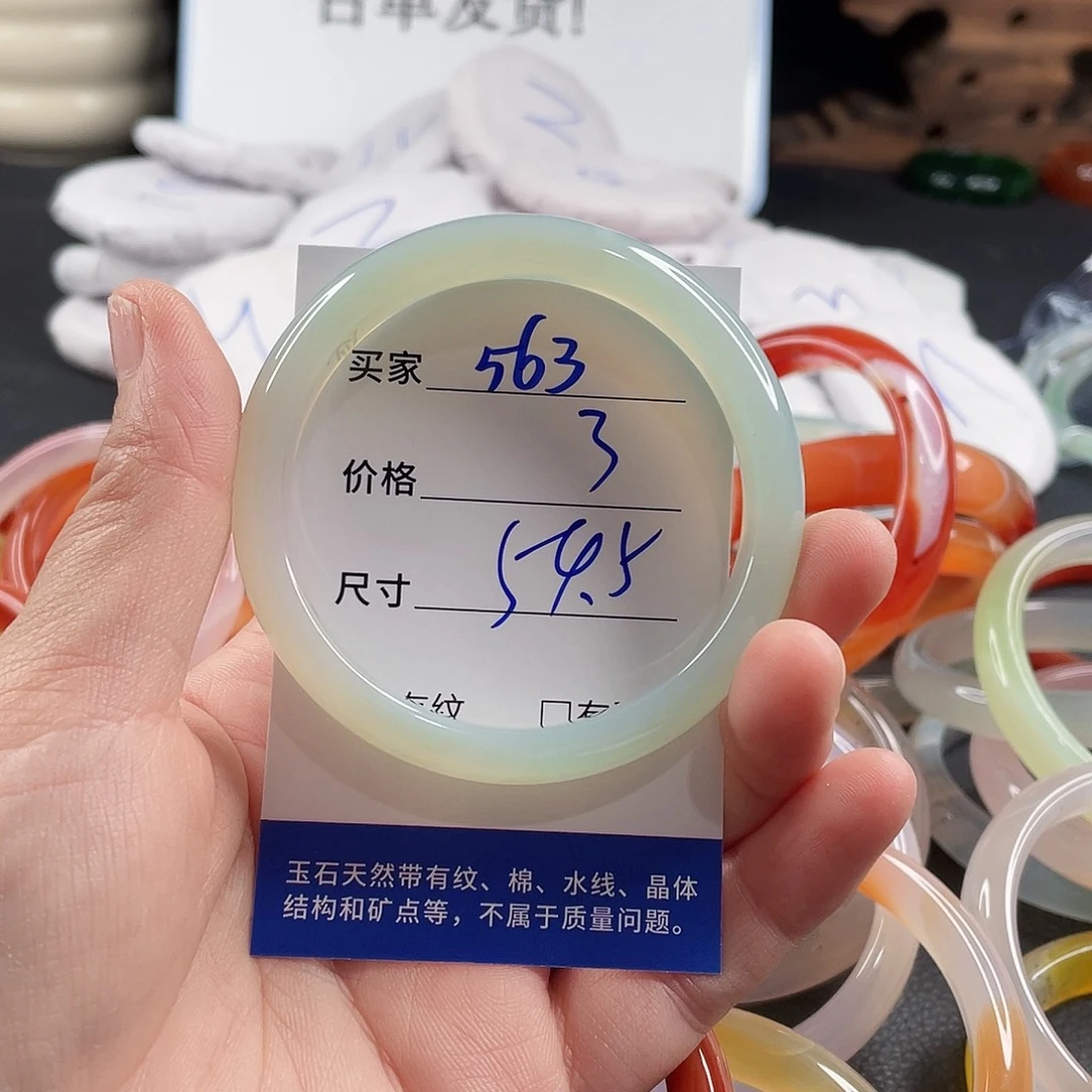 手镯玛瑙/玉髓未镶嵌