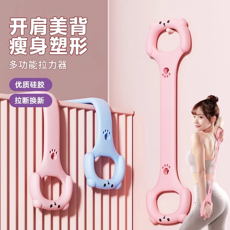 品健拉力器开背拉背健身拉筋练背美背神器部瑜伽弹力带八字拉力绳