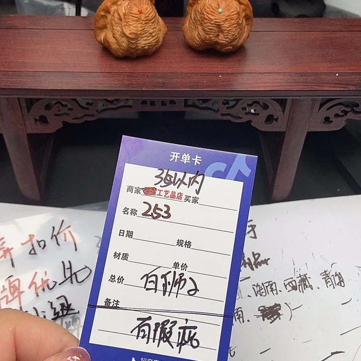 文玩核桃吊坠253白狮子手捻有瑕疵团购