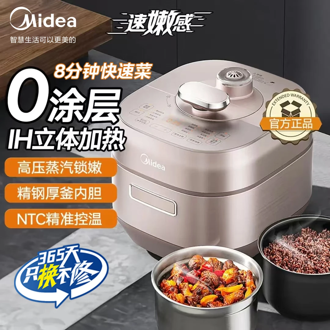 美的速嫩感浓香电压力锅不锈钢0涂层双胆5L家用高压锅电饭煲