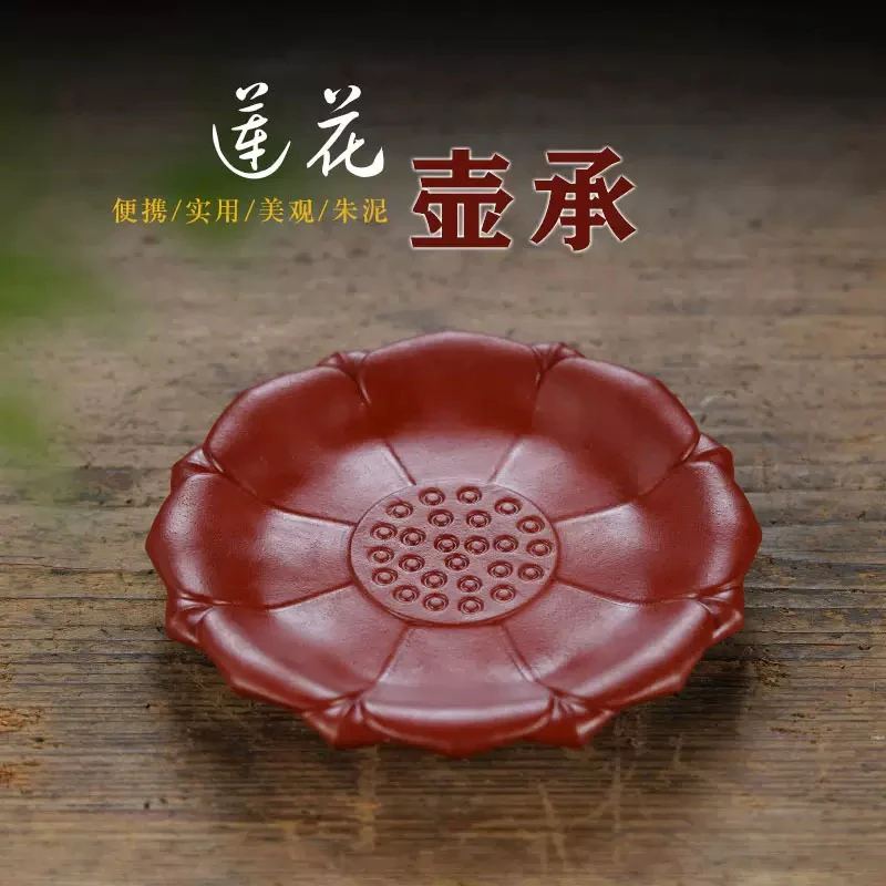 红泥荷叶壶承生设计干泡盘杯垫直径12cm