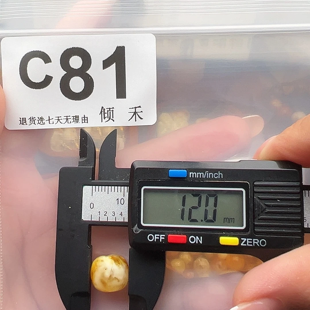 琥珀未镶嵌裸石微瑕