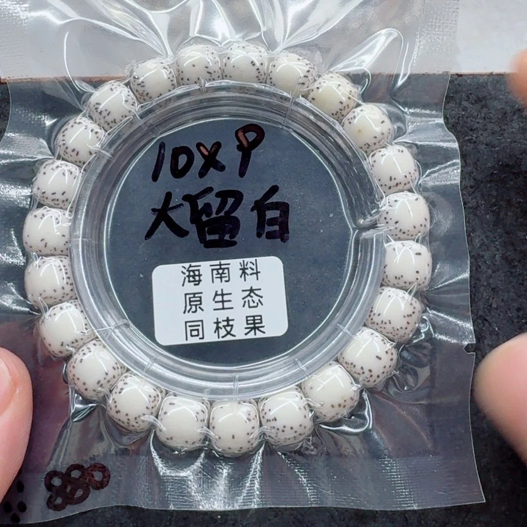 曼***巴手串星月菩提星月