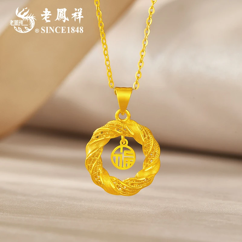 老鳯祥黄金挂坠莫比乌斯福字足金999吊坠时尚送老婆七夕礼物*商城