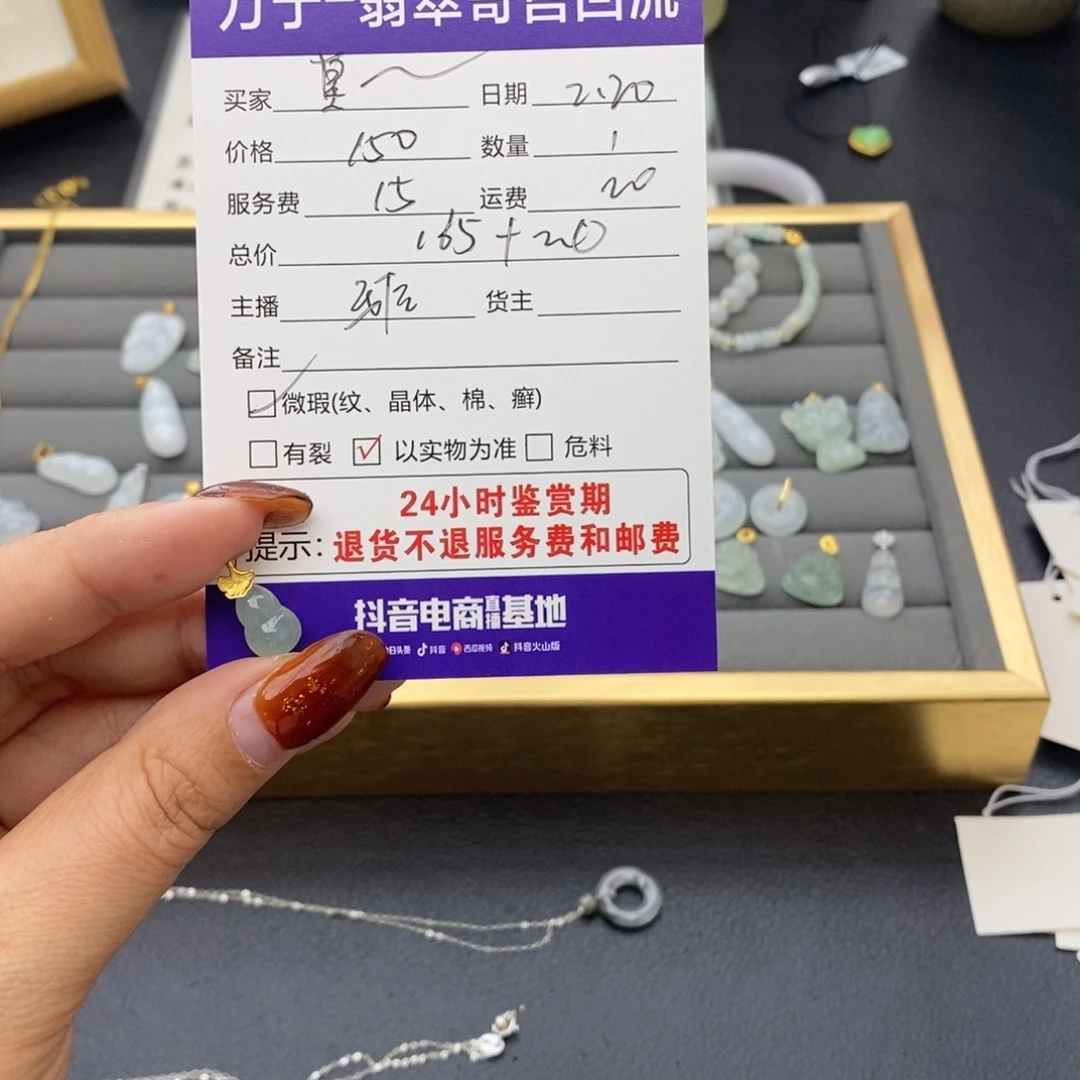 翡翠颈饰18K金镶嵌皇*