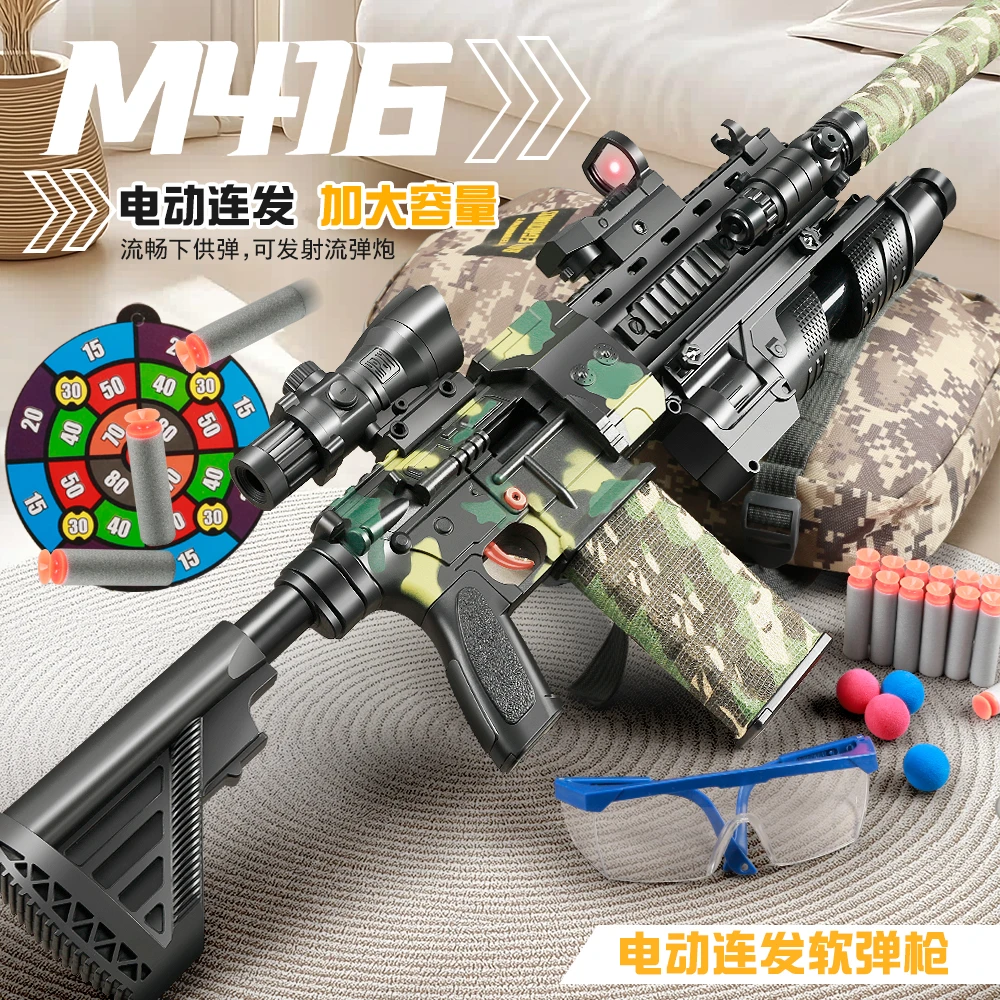 Biu【阿尔法电动M416】迷彩色升级手自一体玩具软弹电动玩具