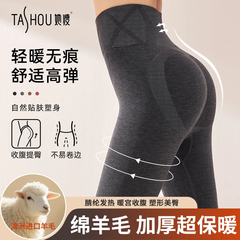 她瘦(2条立减5元)【发热顶顶裤】发热腈纶绵羊毛高腰无痕舒适保暖裤商品图