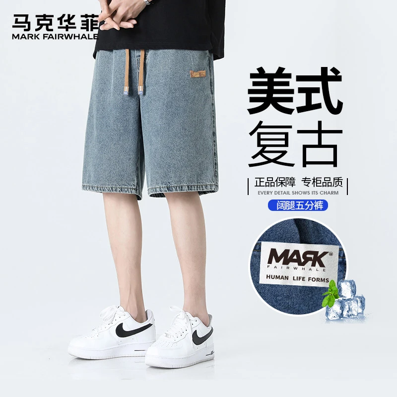 马克华菲牛仔短裤男 2025夏装新款青年时尚宽松美式抽绳七分中裤