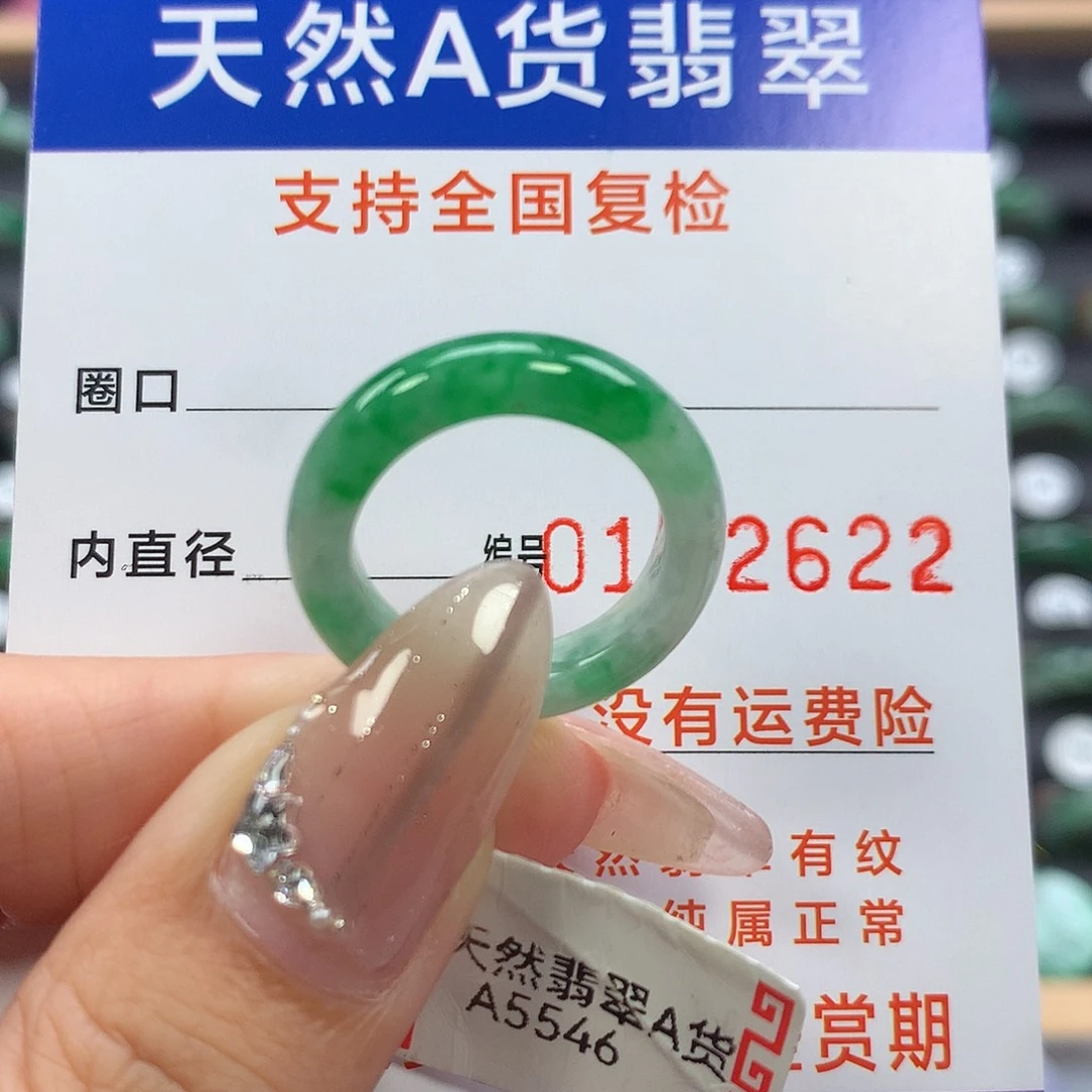 未镶嵌戒指翡翠12号