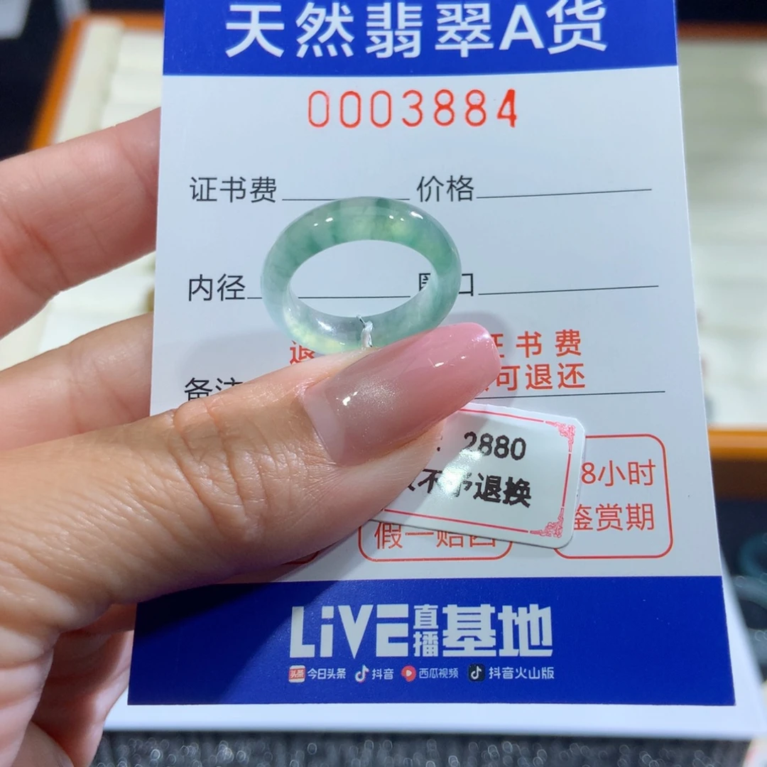 未镶嵌戒指翡翠翡翠