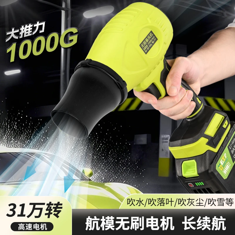 德国80涵道无刷暴力风扇吹风机除尘洗车无刷大功率锂电无刷暴风机