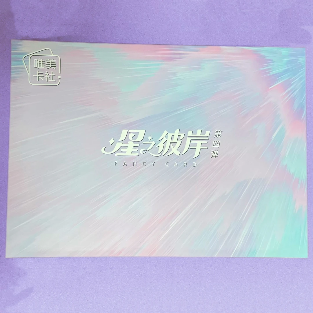 小K【抬箱】唯美卡社星之彼岸三弹二次元收藏卡盲盒（默认代拆）