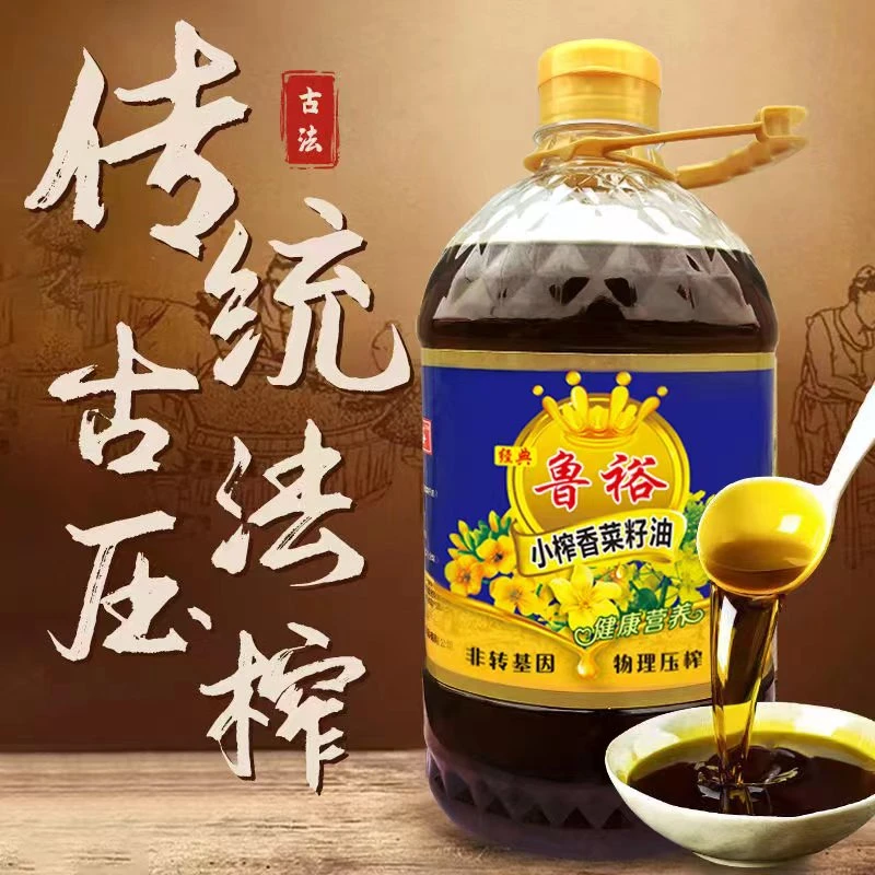 经典鲁裕纯正小榨香菜籽油