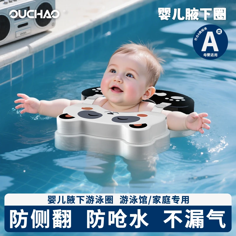 欧巢婴儿游泳圈宝宝腋下圈新生儿手臂圈泡澡桶免充气防侧翻救生圈