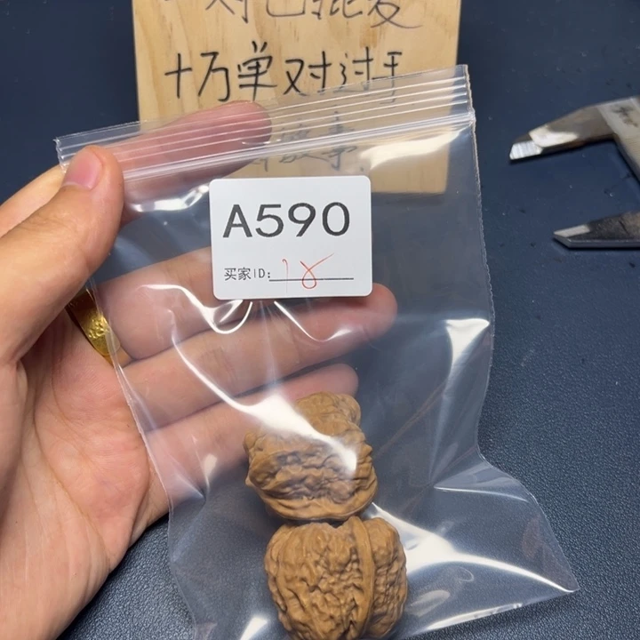 核桃把件哈哈哈哈