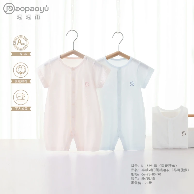 【夏季上新】泡泡雨0-18个月小月龄婴儿夏天短袖薄款新生儿马可菠萝