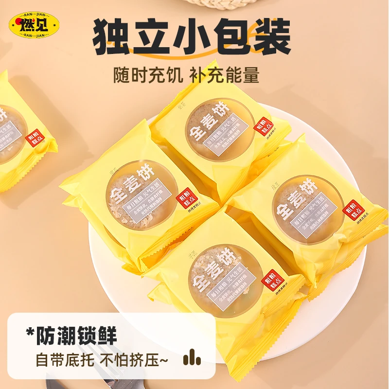 ii无蔗糖全麦紫薯芋泥饼绿豆饼粗粮面包孕妇零食品休闲小吃早餐糕