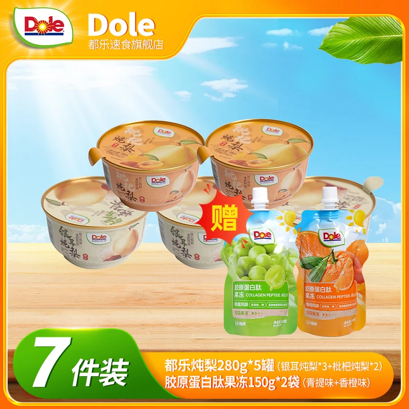 Dole都乐枇杷银耳炖梨罐头280g/罐送人送礼清甜舒润鲜炖即食零食