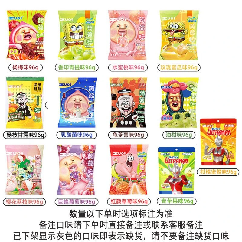 ZUO一下蒟蒻果冻屁桃网红水蜜桃巨峰葡萄海绵宝宝草莓葡萄哈密瓜
