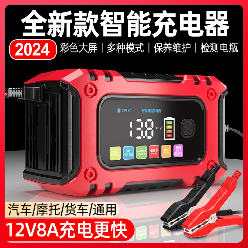 徽农汽车电瓶充电器12v伏摩托车蓄电池充电机智能自动维护耐用