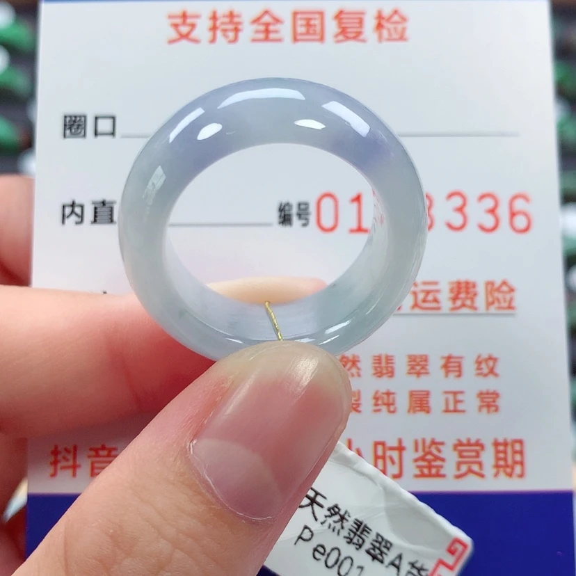 【闪购商品】未镶嵌戒指翡翠24号