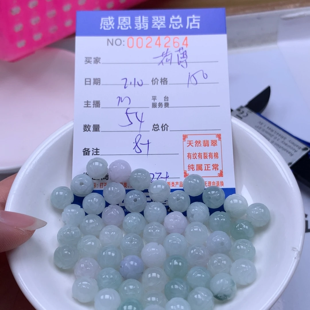 翡翠手链足铂镶嵌薄**゛