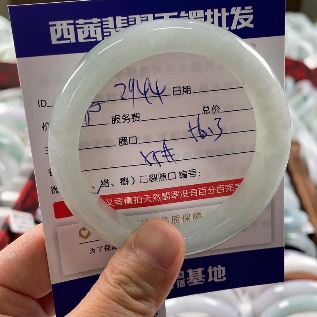 翡翠未镶嵌手镯889