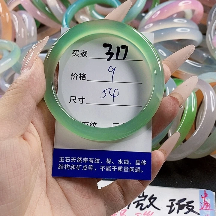 玛瑙/玉髓未镶嵌手镯317