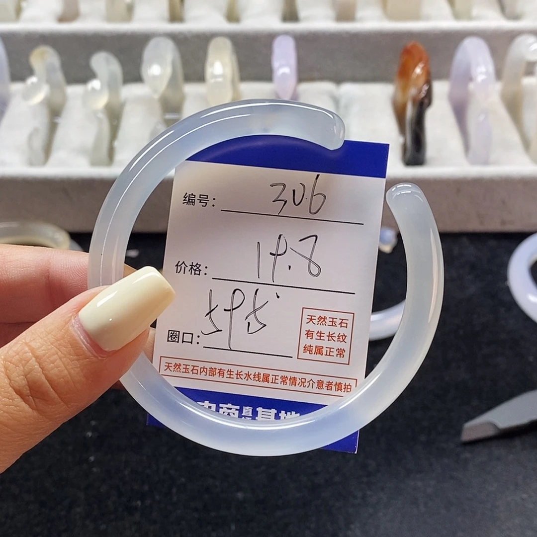 玛瑙/玉髓手镯未镶嵌306