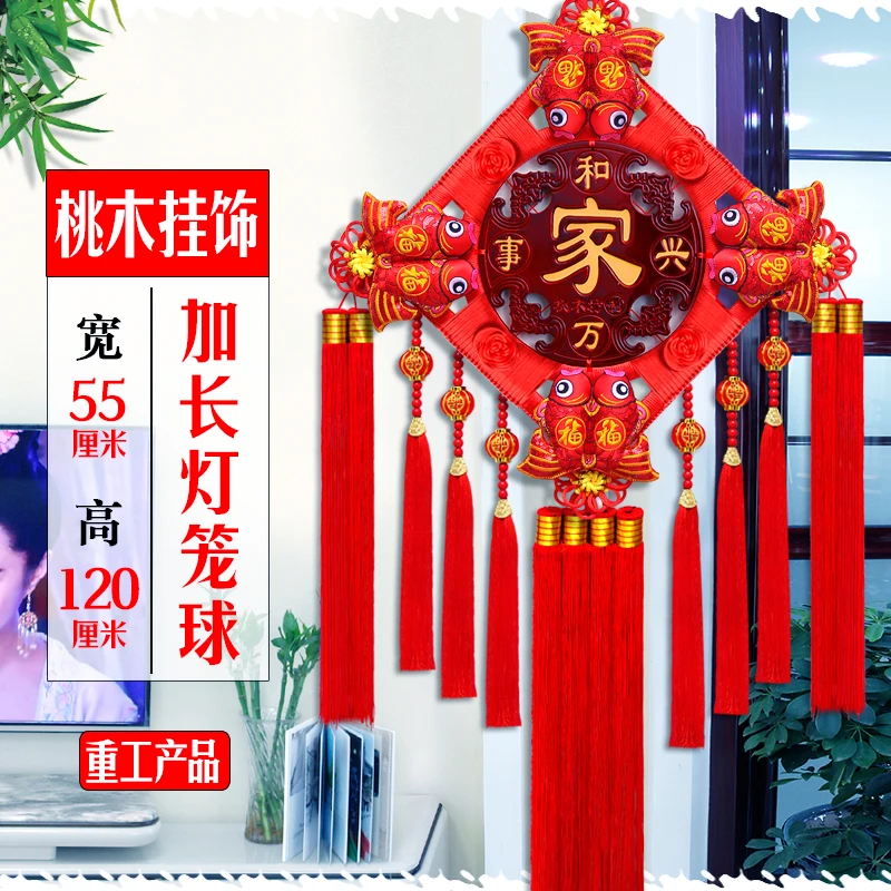 【满花款】大号【53cm*120cm】新高档中国结挂件客厅挂饰新年福字