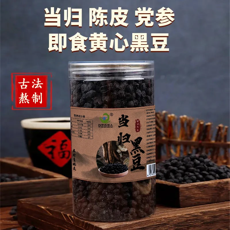 当归黑豆江西萍乡特产零添加新日期即食休闲零食