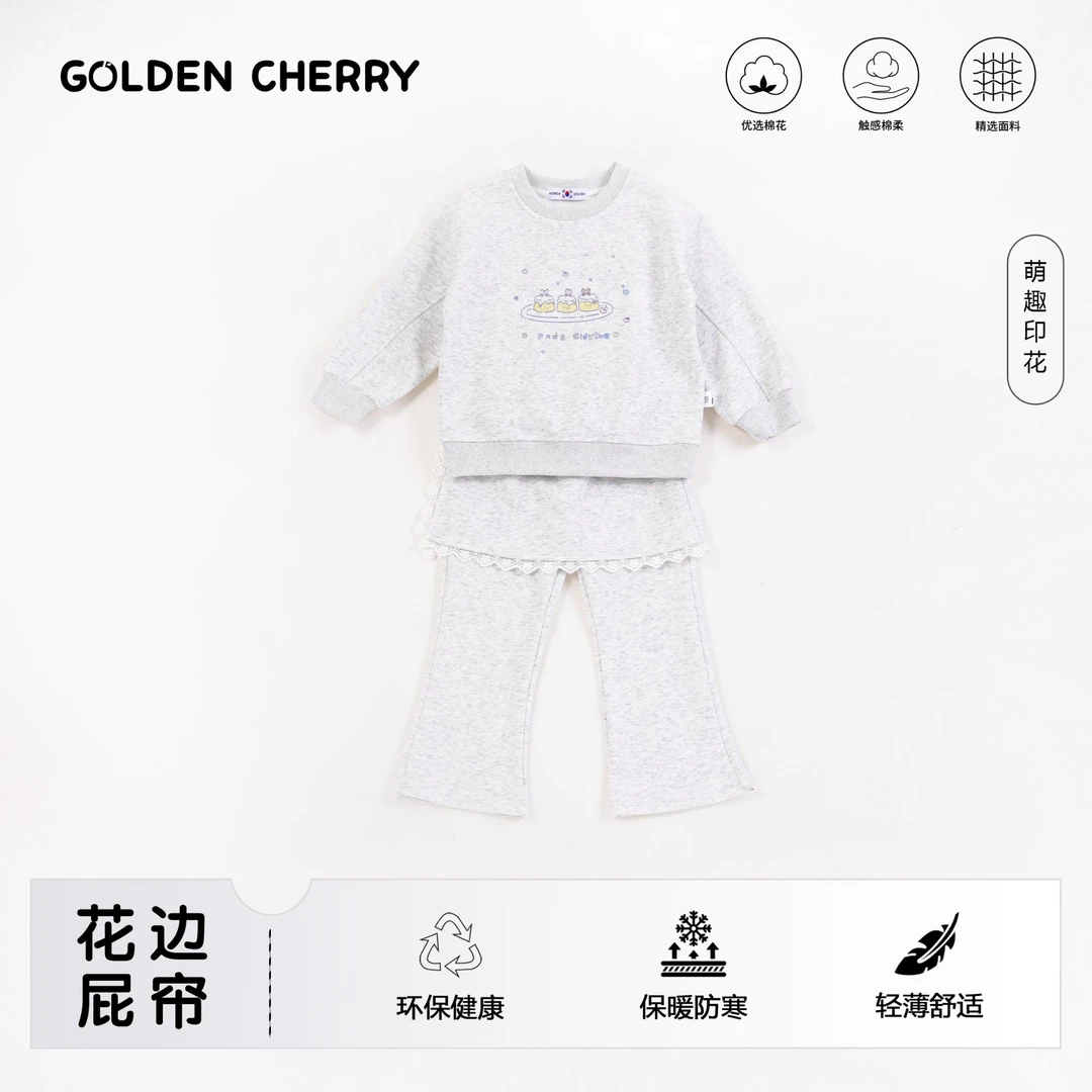 【金樱桃】小童灰色蛋糕休闲百搭套装QDD980