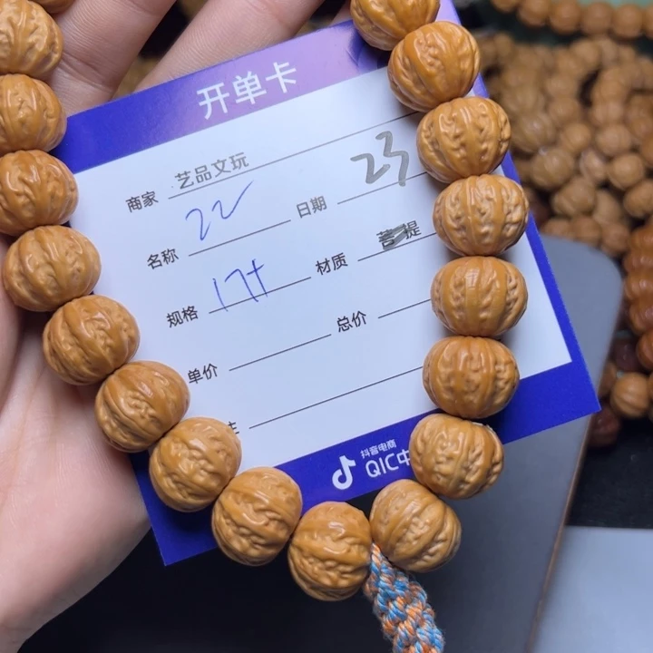 猴头核桃手串猴头