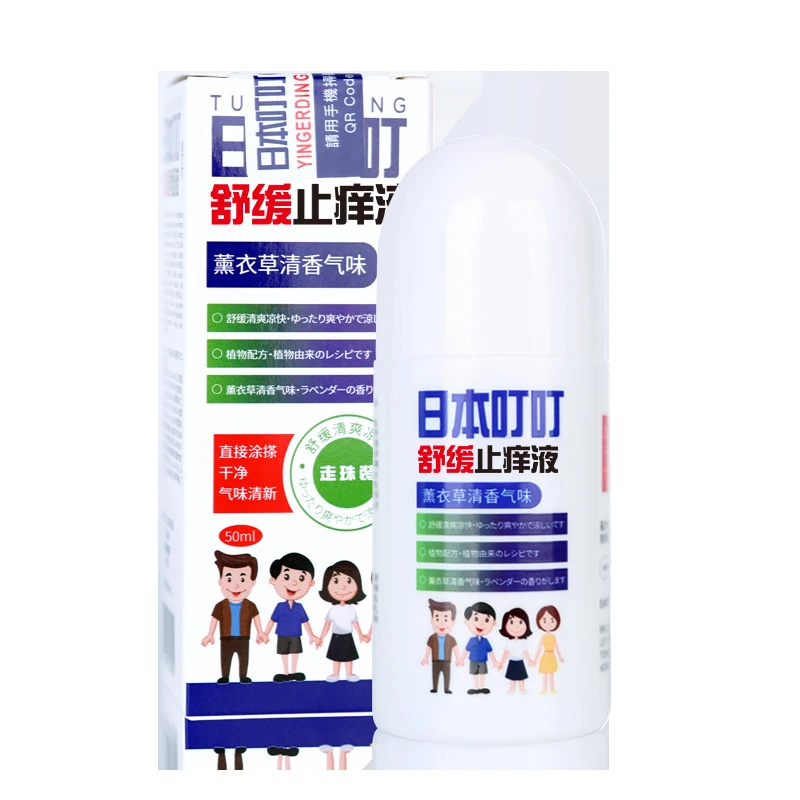 日本叮叮清凉止痒液50ml舒缓走珠凝露日本无比滴舒缓液儿童型