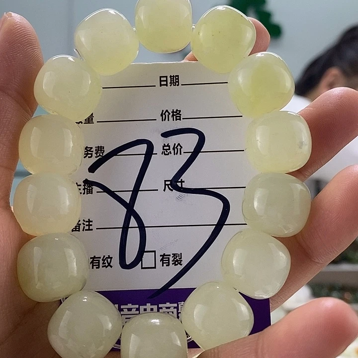 和田玉手链未镶嵌有瑕