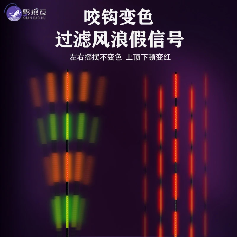 黔抱互硬尾行程加长夜光7目漂尾