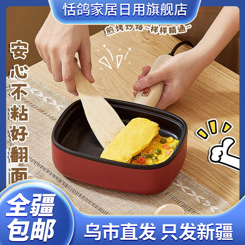 新疆包邮-早餐机多功能不粘煎蛋神器牛排煎不粘平底锅电煎饼家用