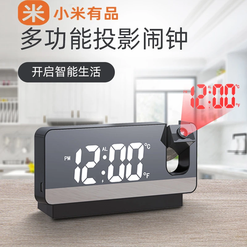 小米有品学生电子时钟LED大屏镜面智能闹钟夜光温湿度投影小闹钟