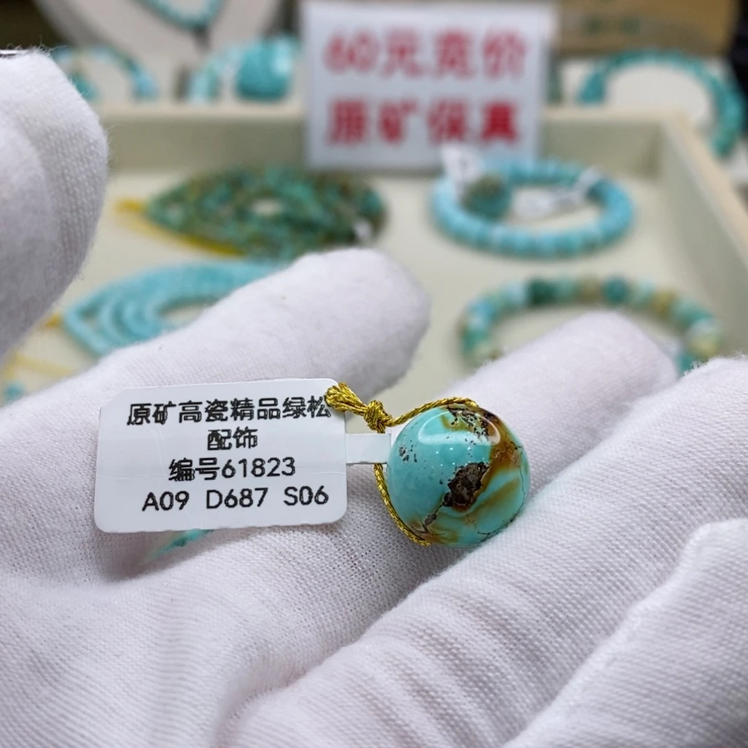 绿松石珠宝奇石未镶嵌