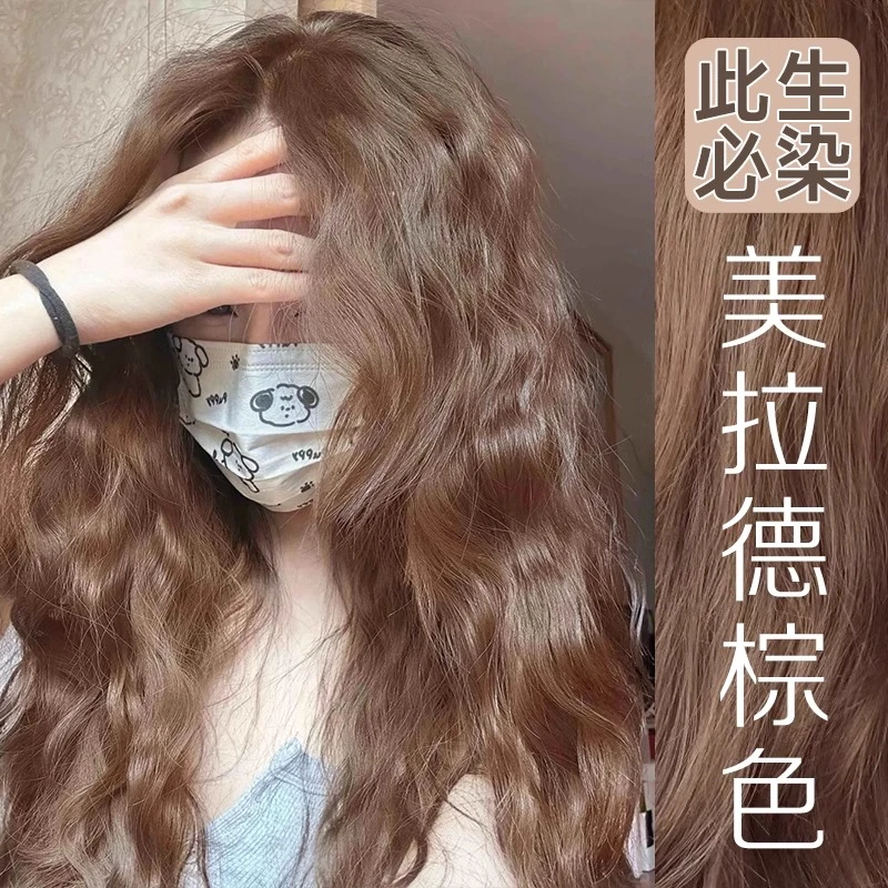 美拉德棕色染发膏剂纯植物泡沫自己在家染流行色男女专用正品免漂