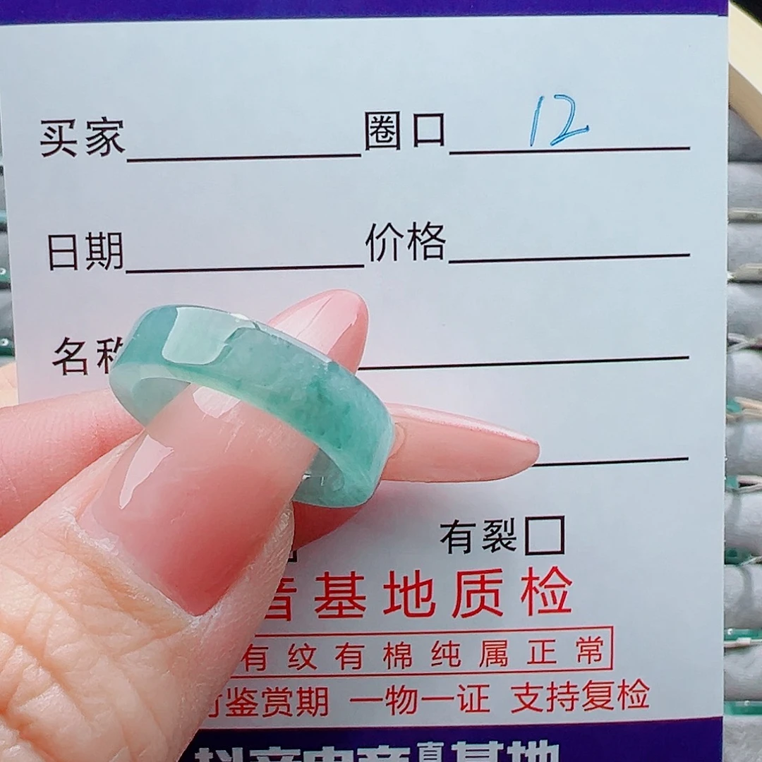 未镶嵌戒圈翡翠戒圈