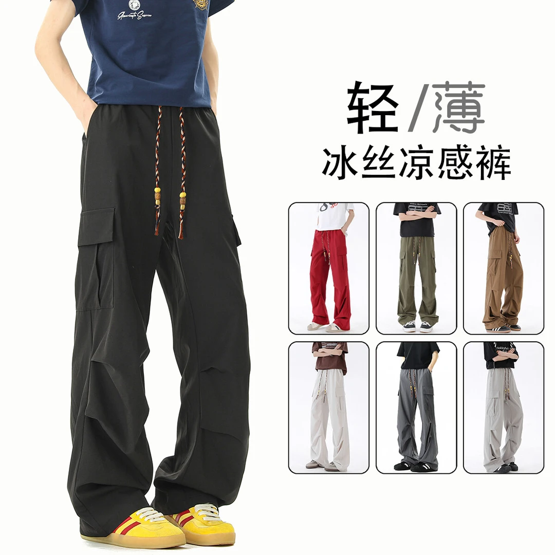 冰丝速干休闲裤子男轻薄透气夏季新款褶皱凉感港风宽松潮流直筒裤